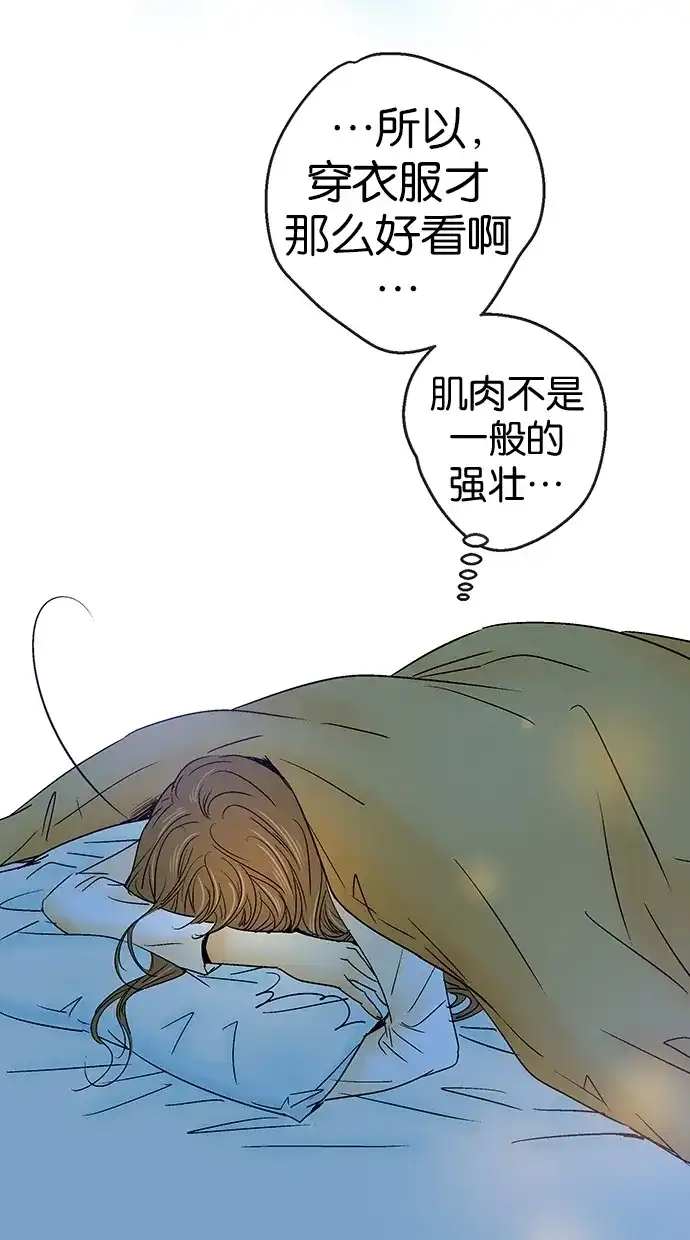 《甜蜜婚礼》第23话 第49页