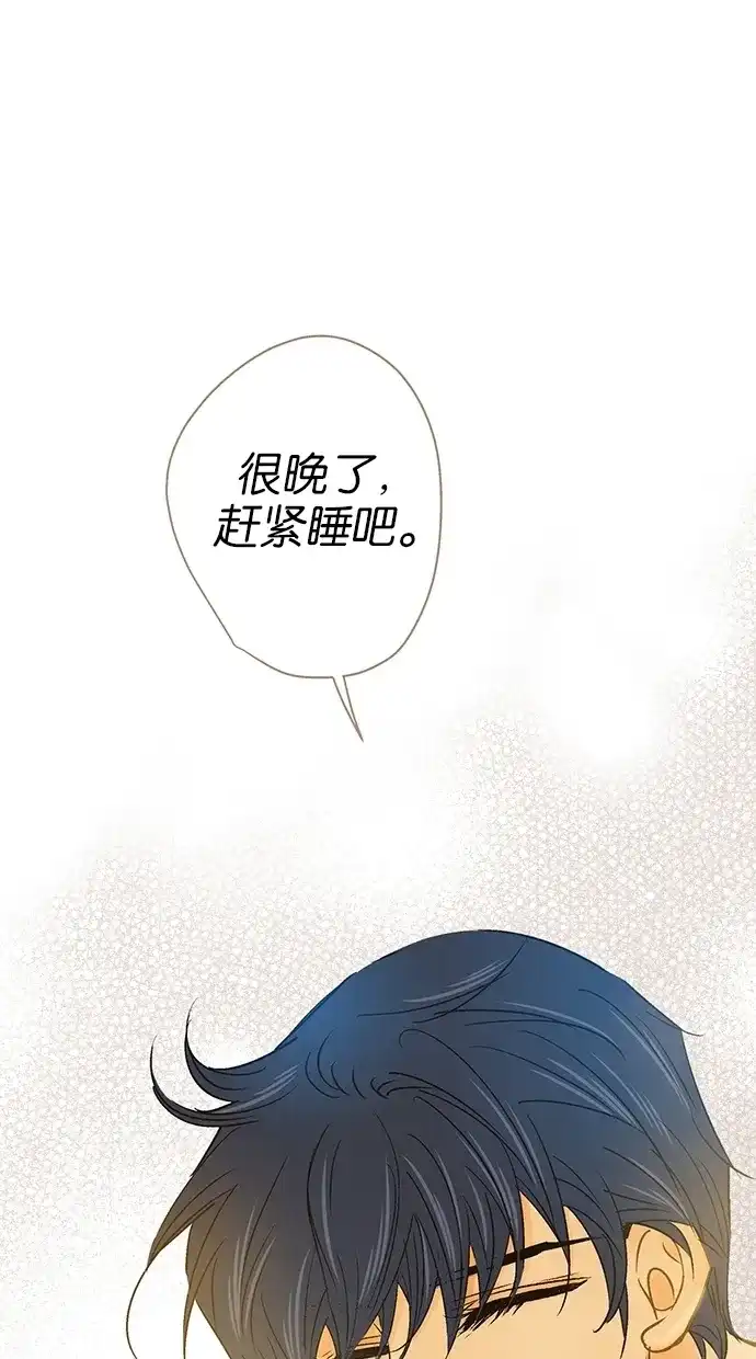 《甜蜜婚礼》第23话 第68页