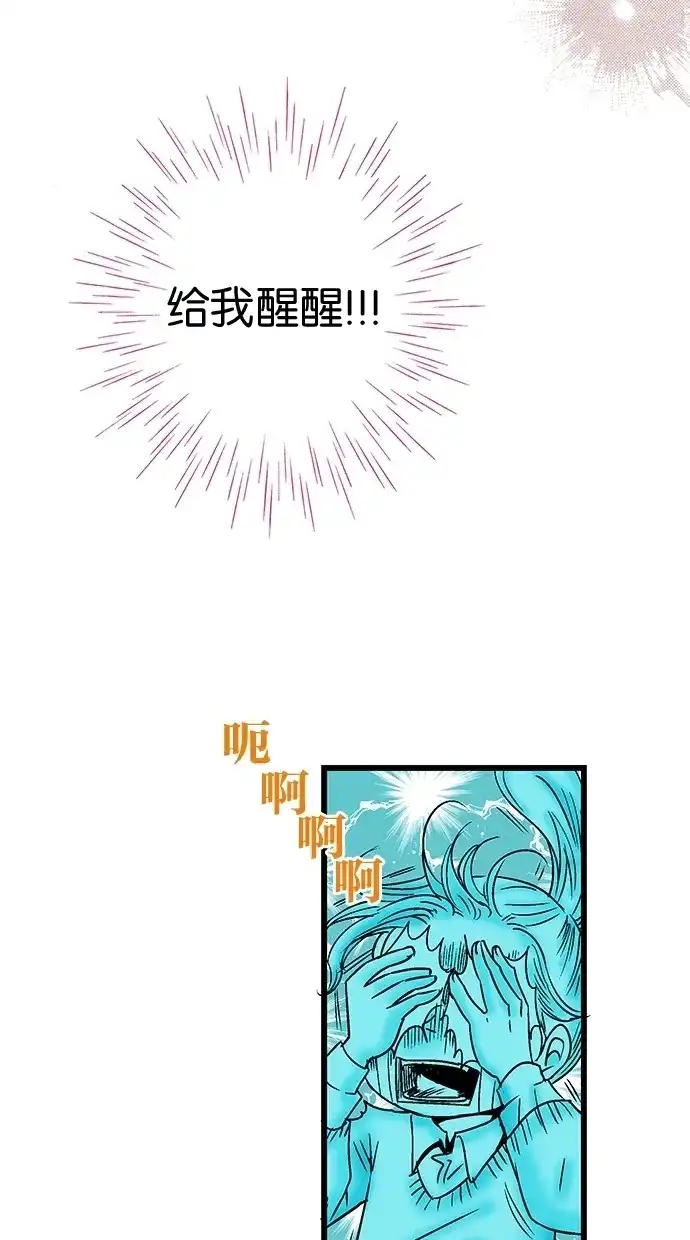 《甜蜜婚礼》第23话 第42页