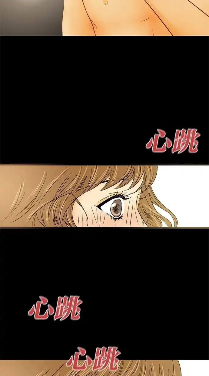 《甜蜜婚礼》第23话 第59页