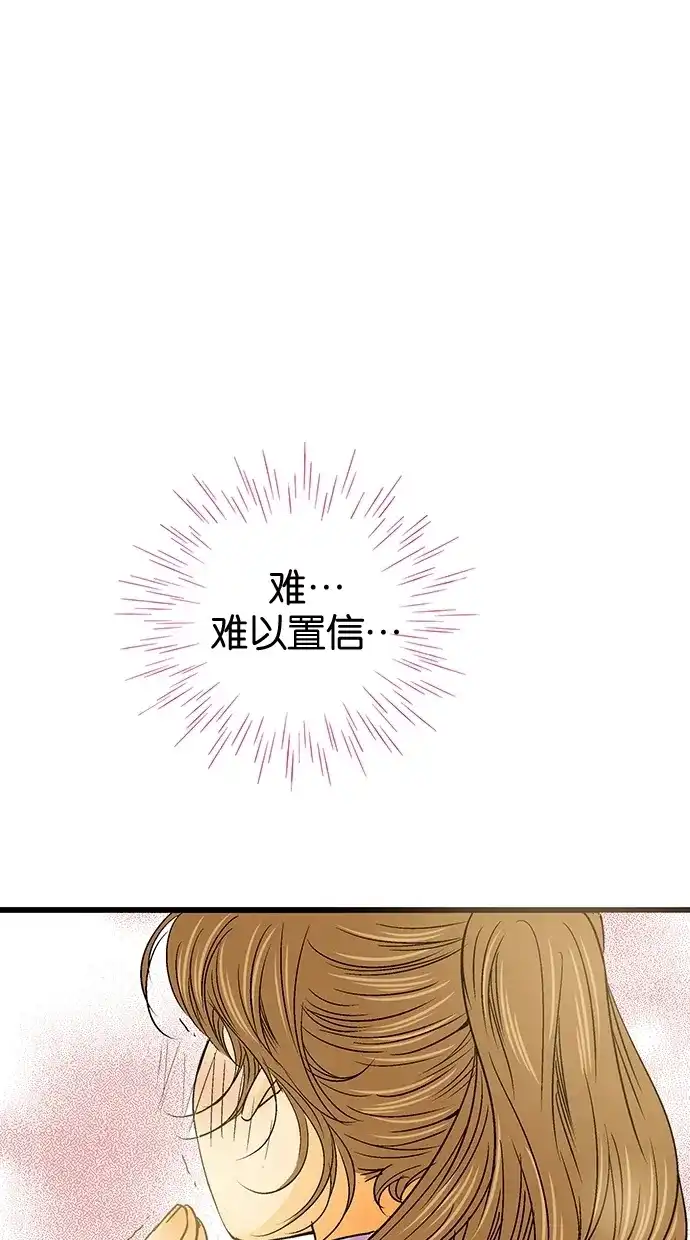 《甜蜜婚礼》第23话 第24页