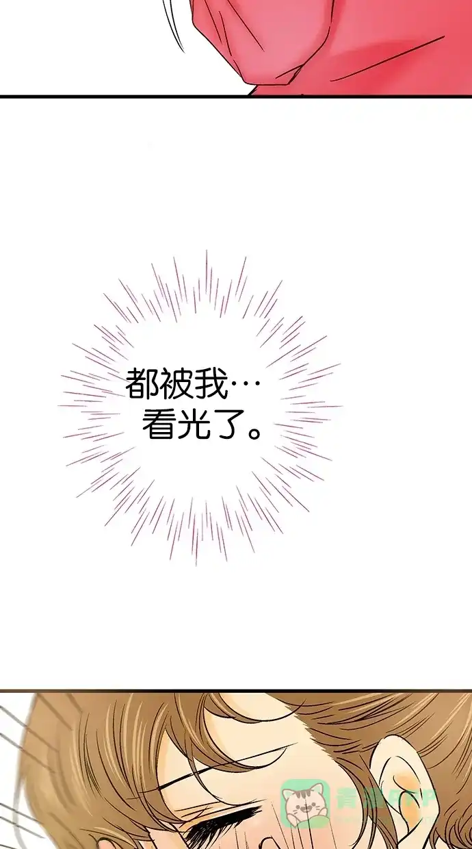 《甜蜜婚礼》第23话 第6页