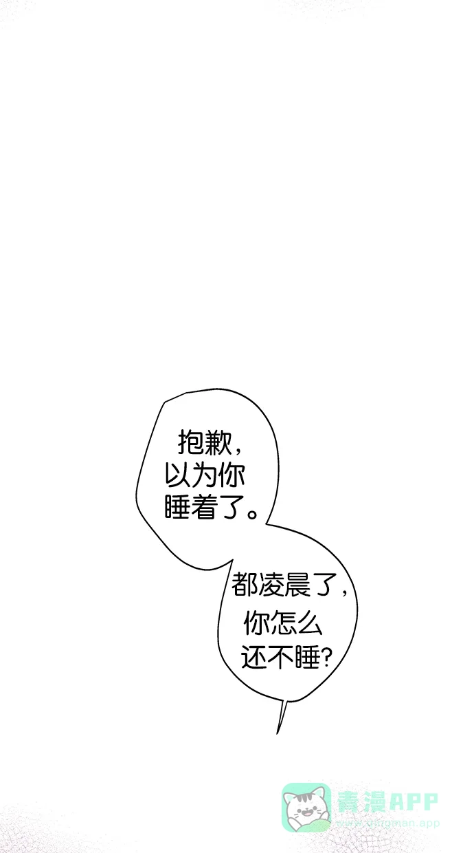 《甜蜜婚礼》第23话 第81页