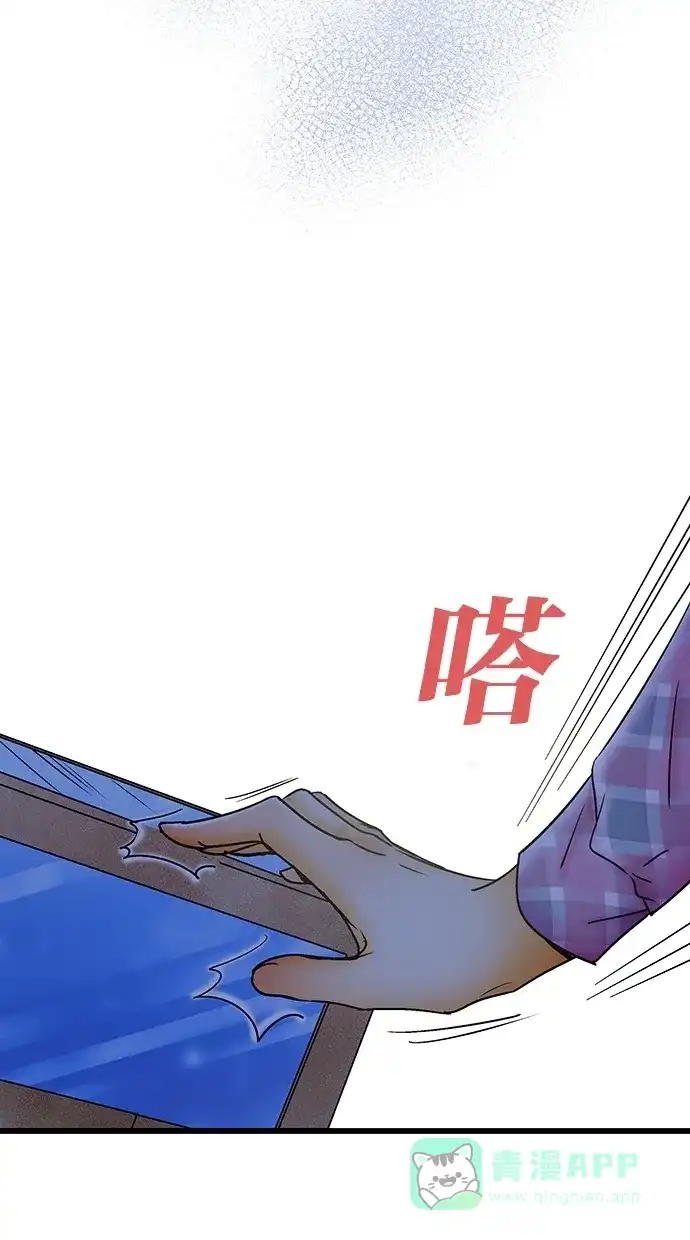 《甜蜜婚礼》第23话 第31页