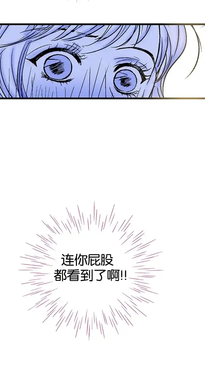 《甜蜜婚礼》第23话 第27页