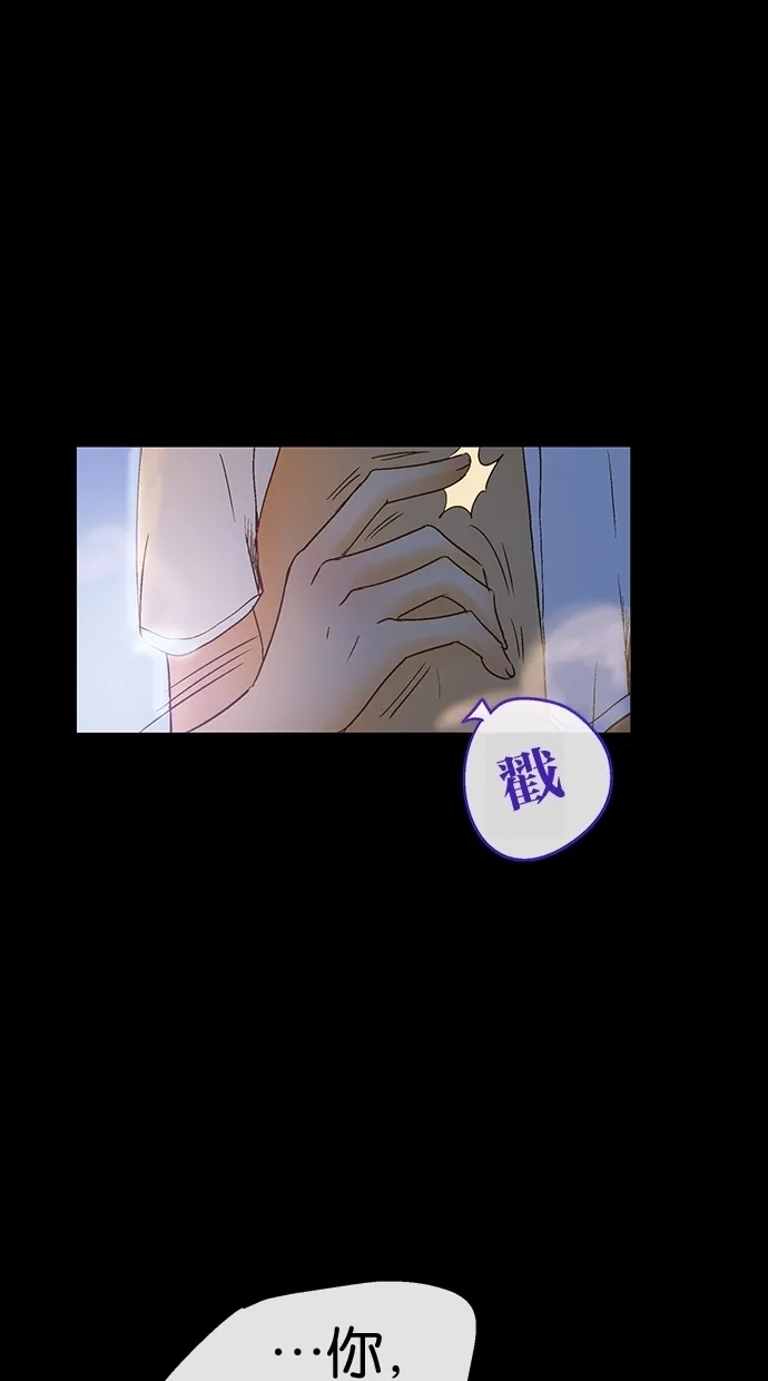 《甜蜜婚礼》第23话 第83页