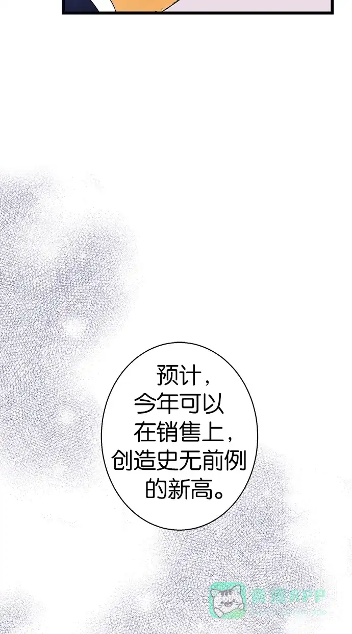 《甜蜜婚礼》第24话 第16页