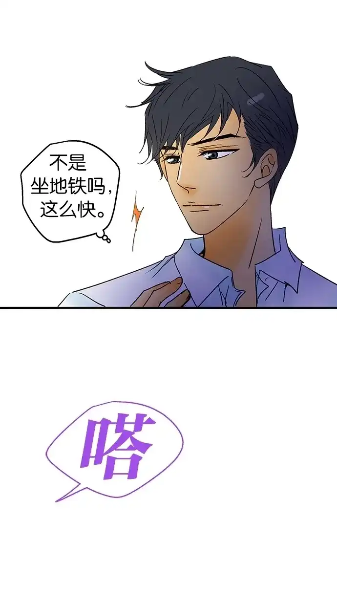 《甜蜜婚礼》第24话 第72页