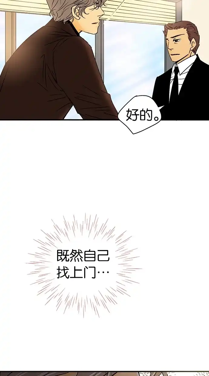 《甜蜜婚礼》第24话 第30页
