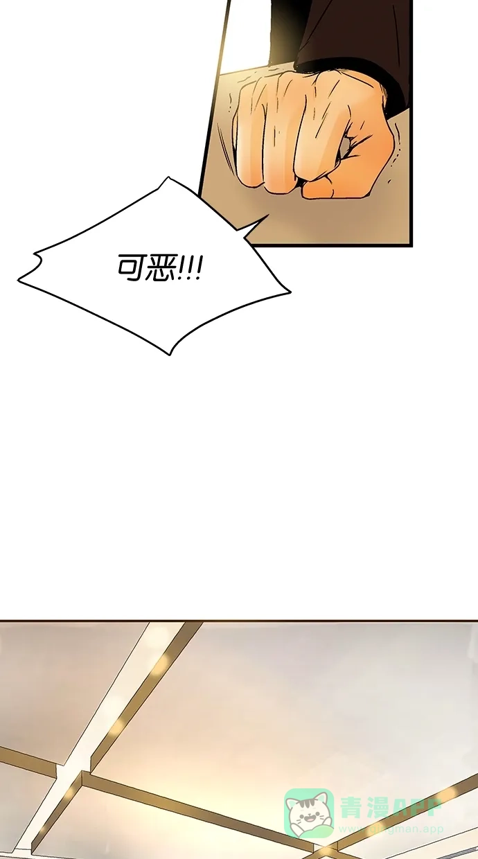 《甜蜜婚礼》第24话 第21页