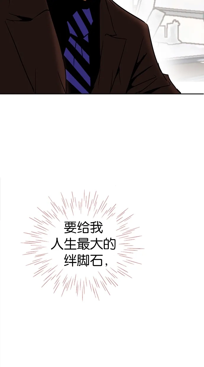 《甜蜜婚礼》第24话 第33页