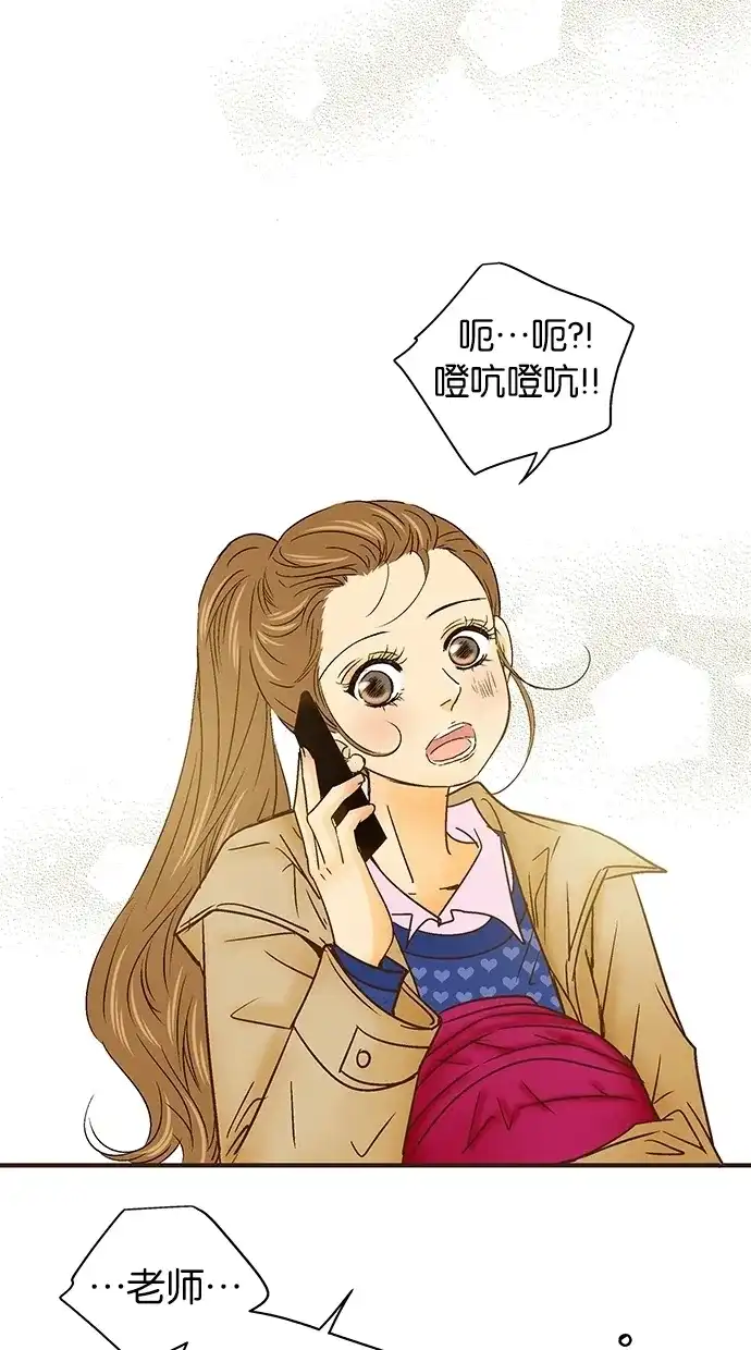《甜蜜婚礼》第24话 第64页