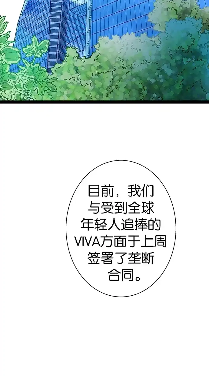 《甜蜜婚礼》第24话 第4页