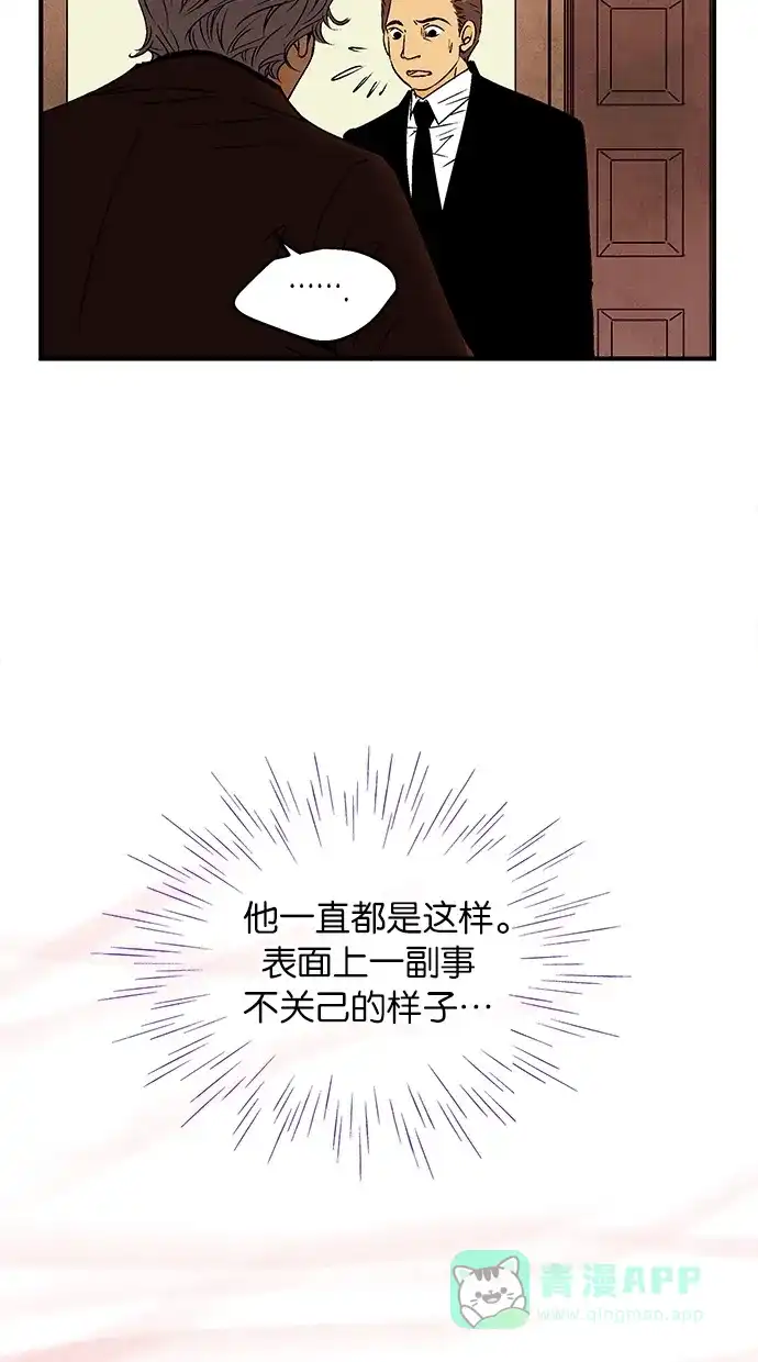 《甜蜜婚礼》第24话 第26页