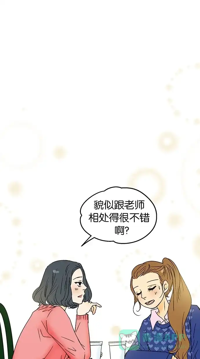 《甜蜜婚礼》第24话 第41页