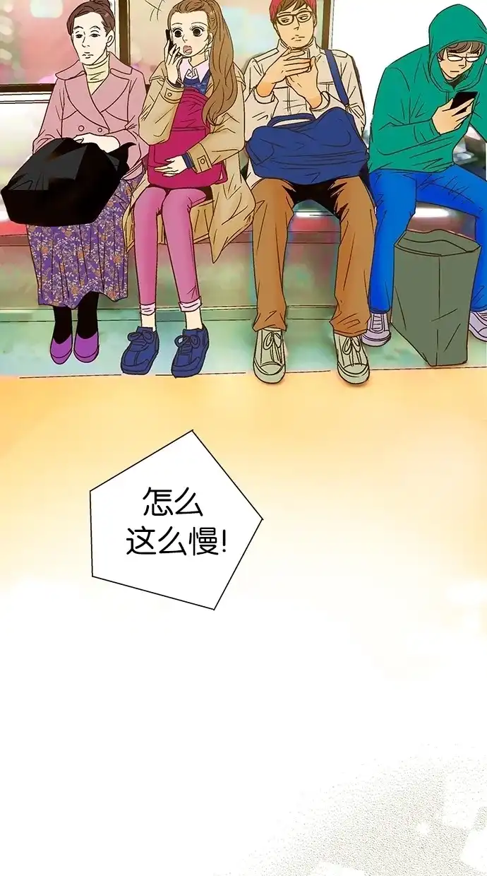 《甜蜜婚礼》第24话 第63页