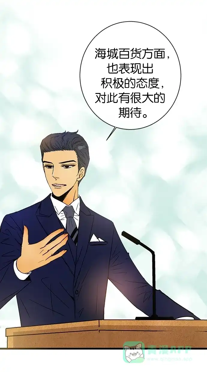 《甜蜜婚礼》第24话 第11页