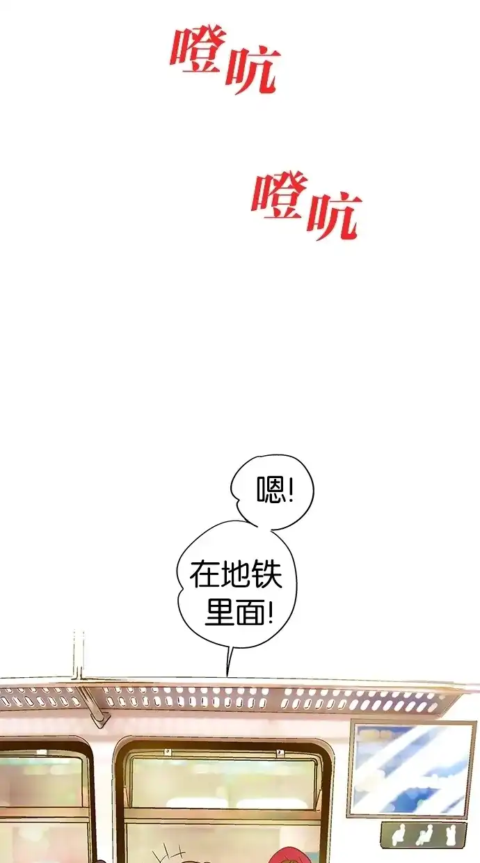 《甜蜜婚礼》第24话 第62页