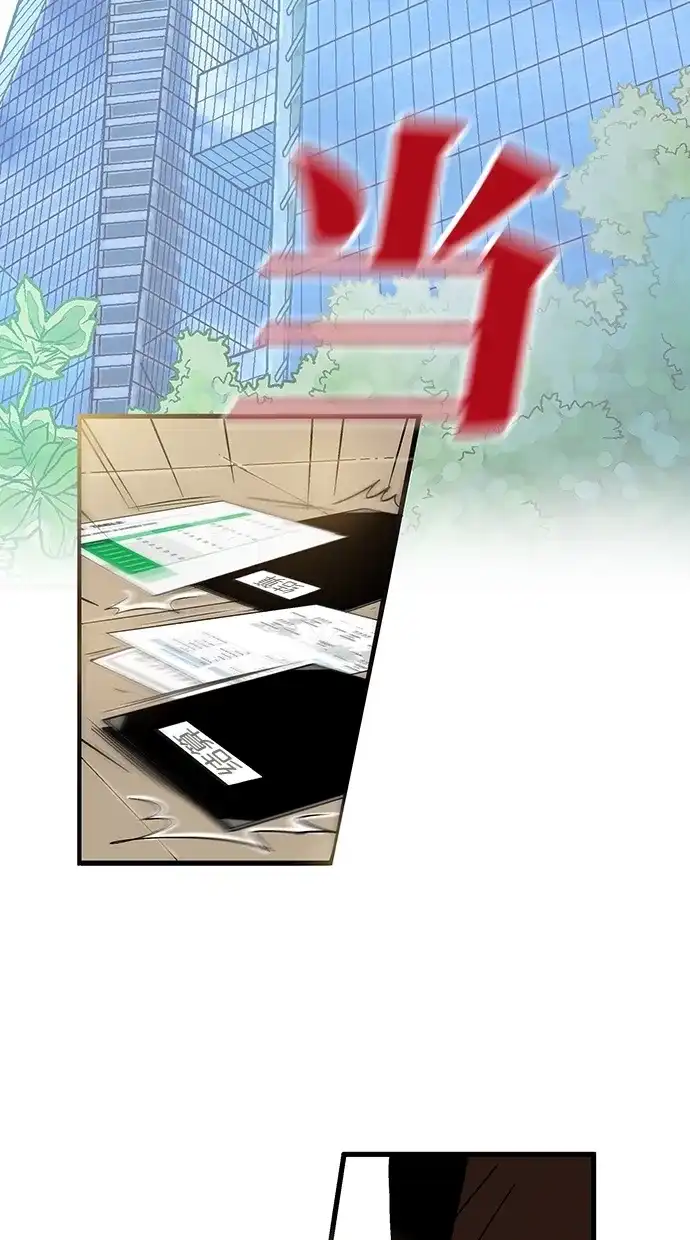 《甜蜜婚礼》第24话 第20页
