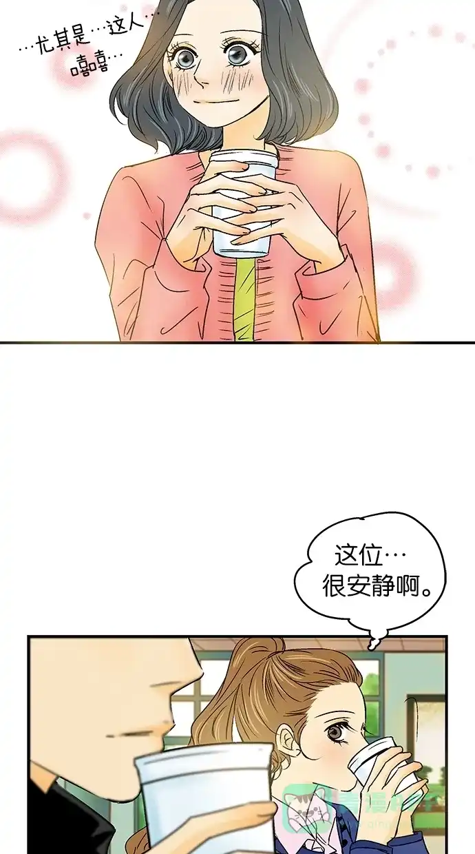 《甜蜜婚礼》第24话 第51页