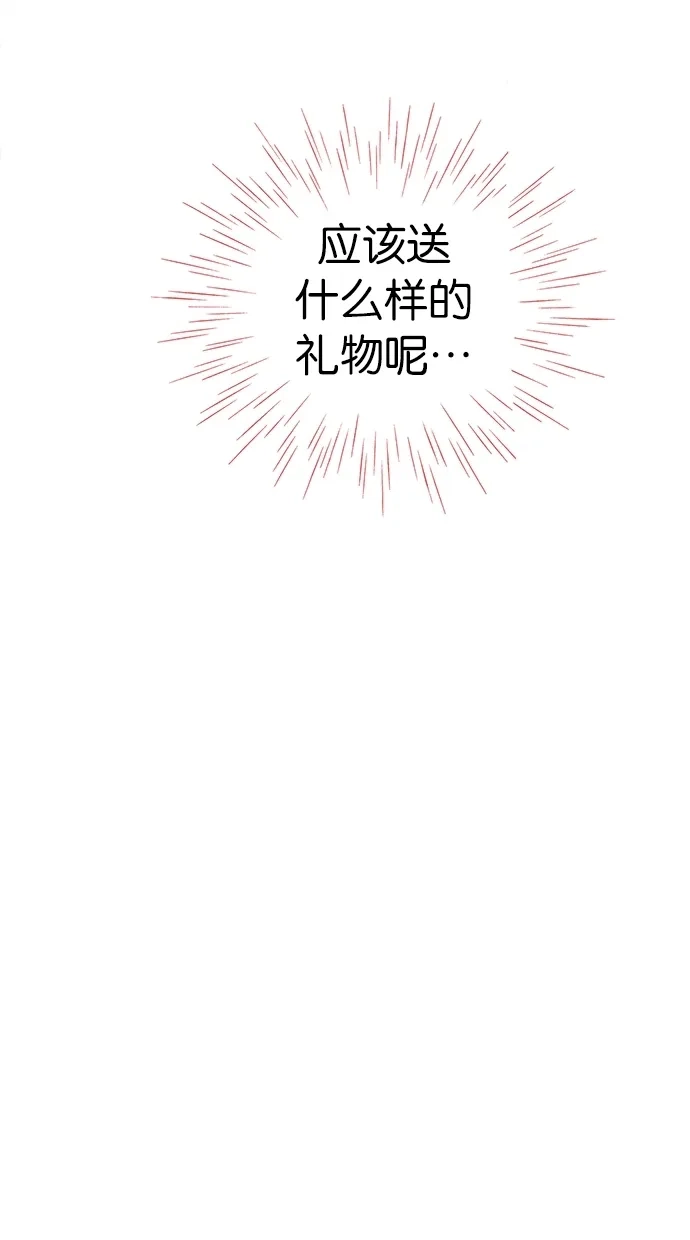 《甜蜜婚礼》第24话 第34页