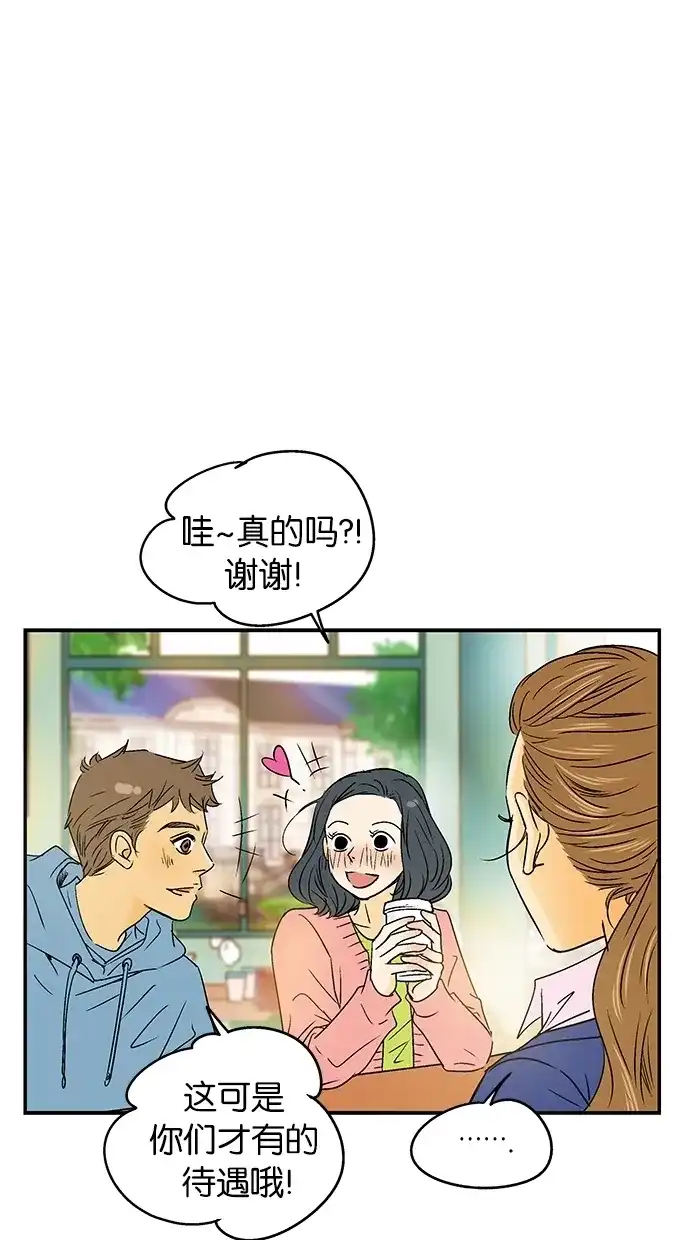《甜蜜婚礼》第24话 第49页