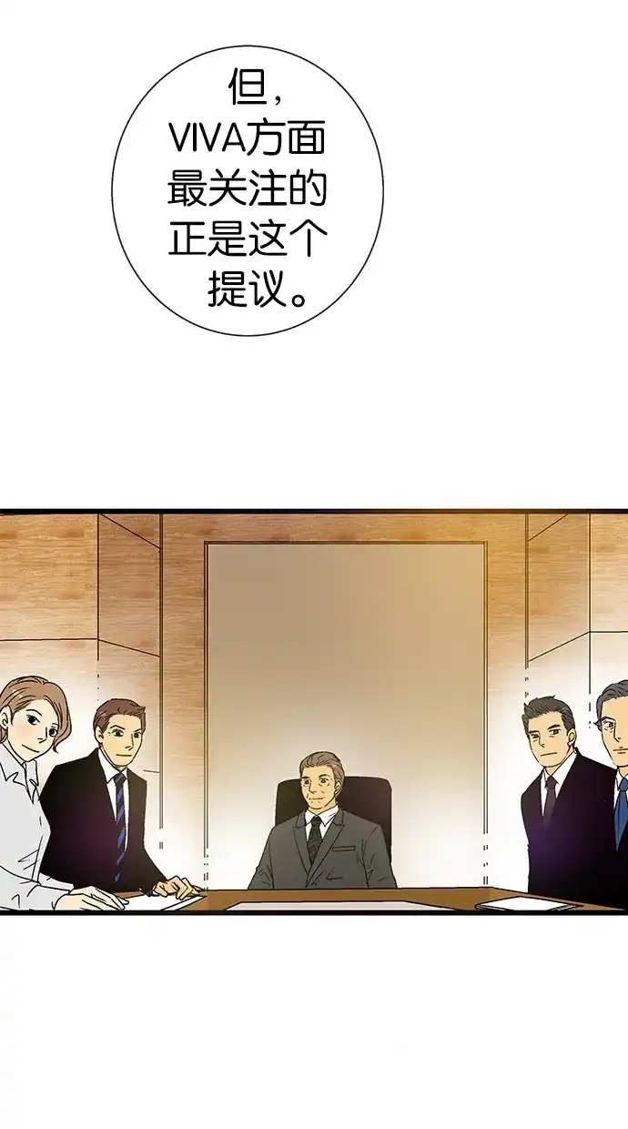 《甜蜜婚礼》第24话 第10页