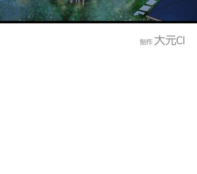 《甜蜜婚礼》第25话 第80页
