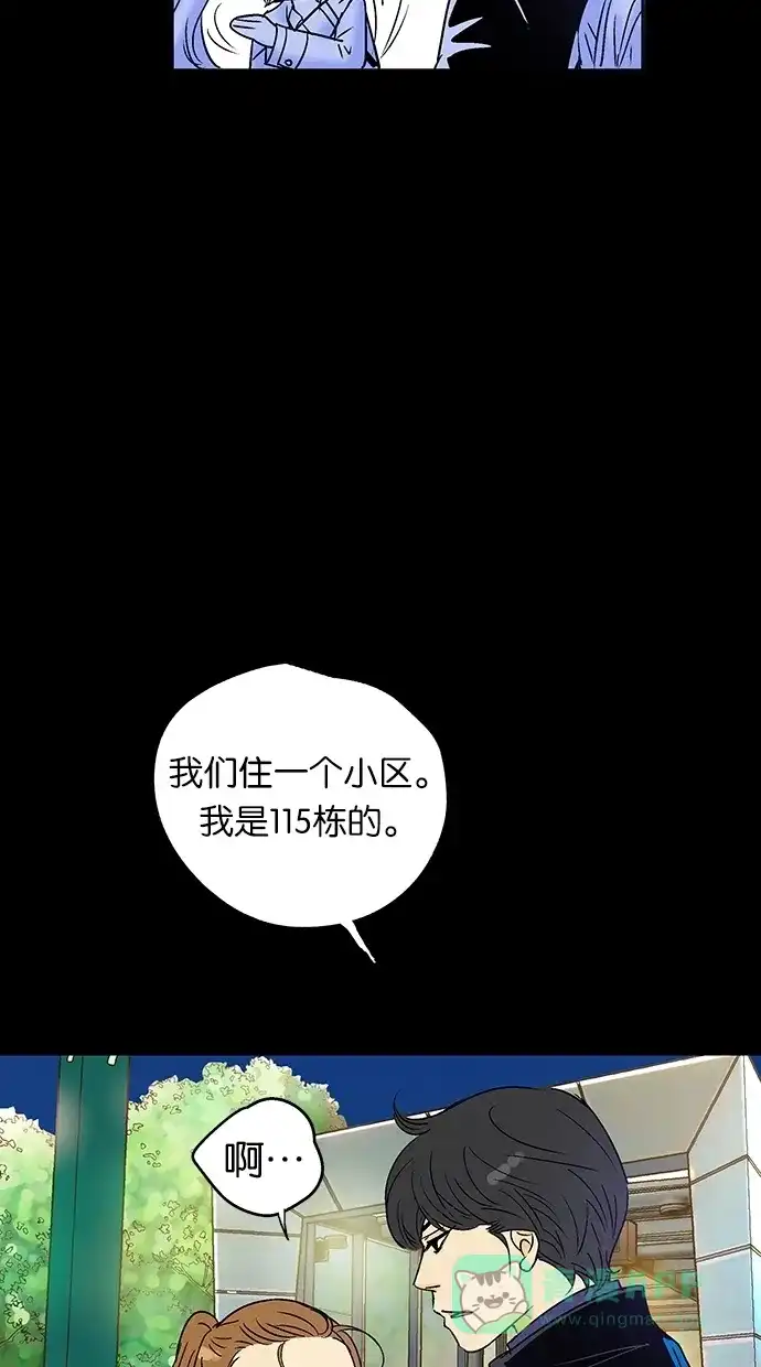 《甜蜜婚礼》第25话 第11页