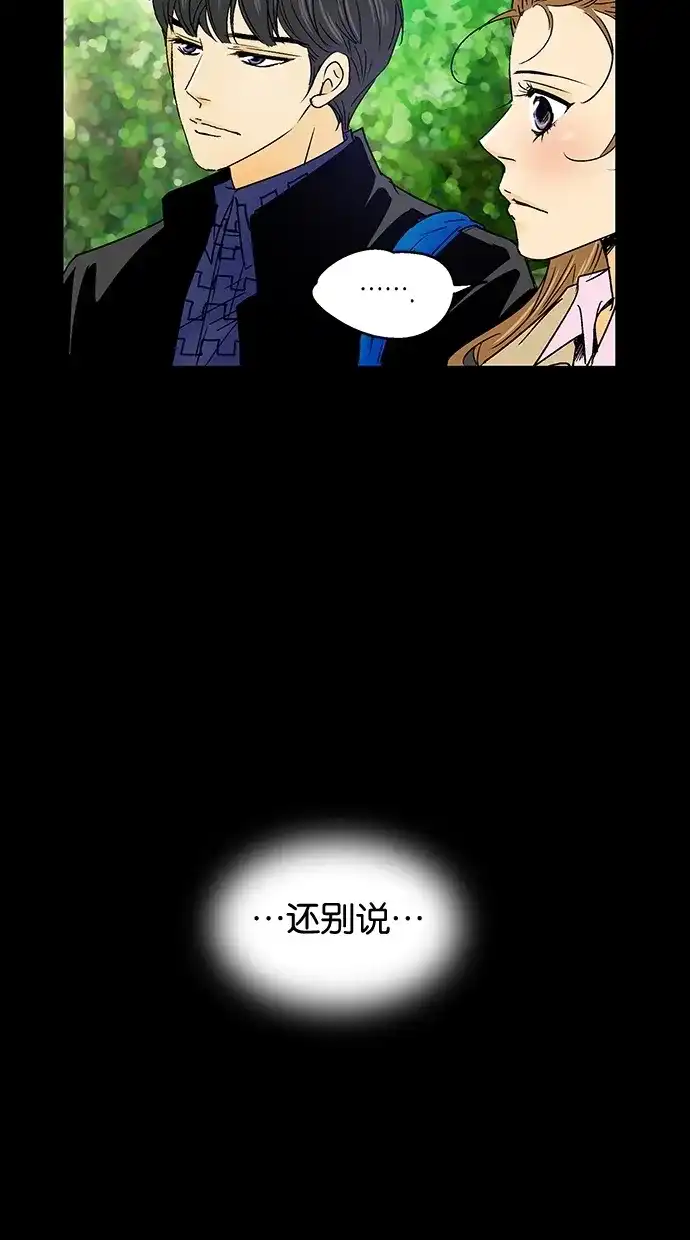 《甜蜜婚礼》第25话 第18页