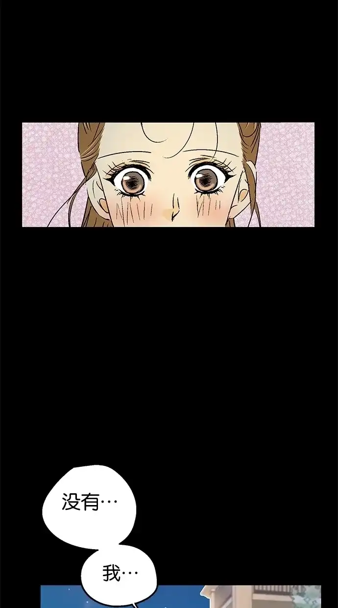 《甜蜜婚礼》第25话 第59页
