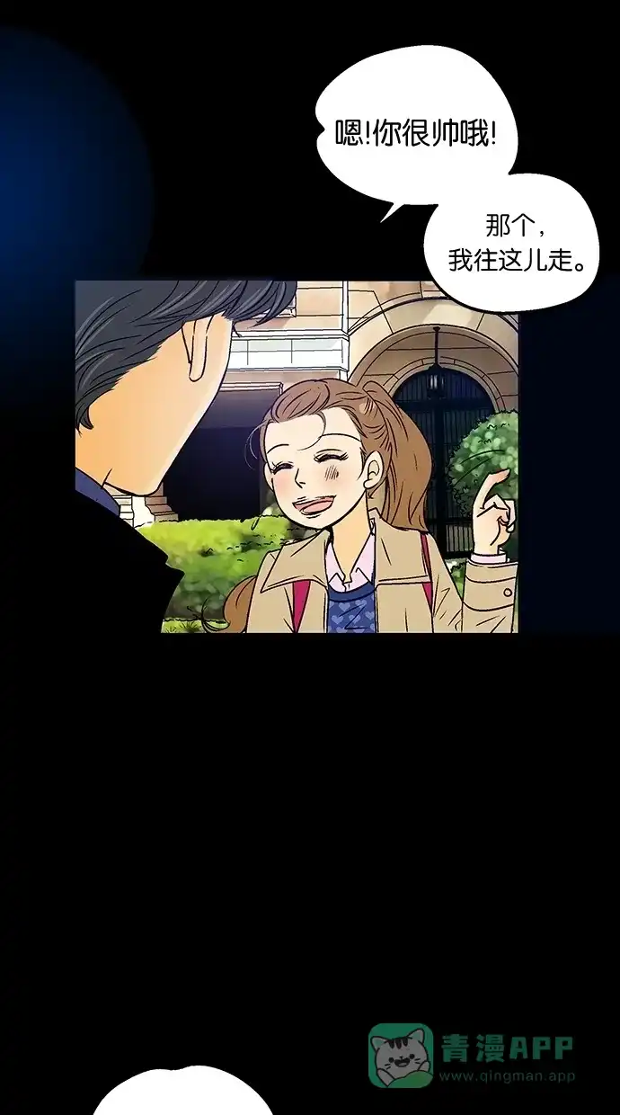 《甜蜜婚礼》第25话 第21页
