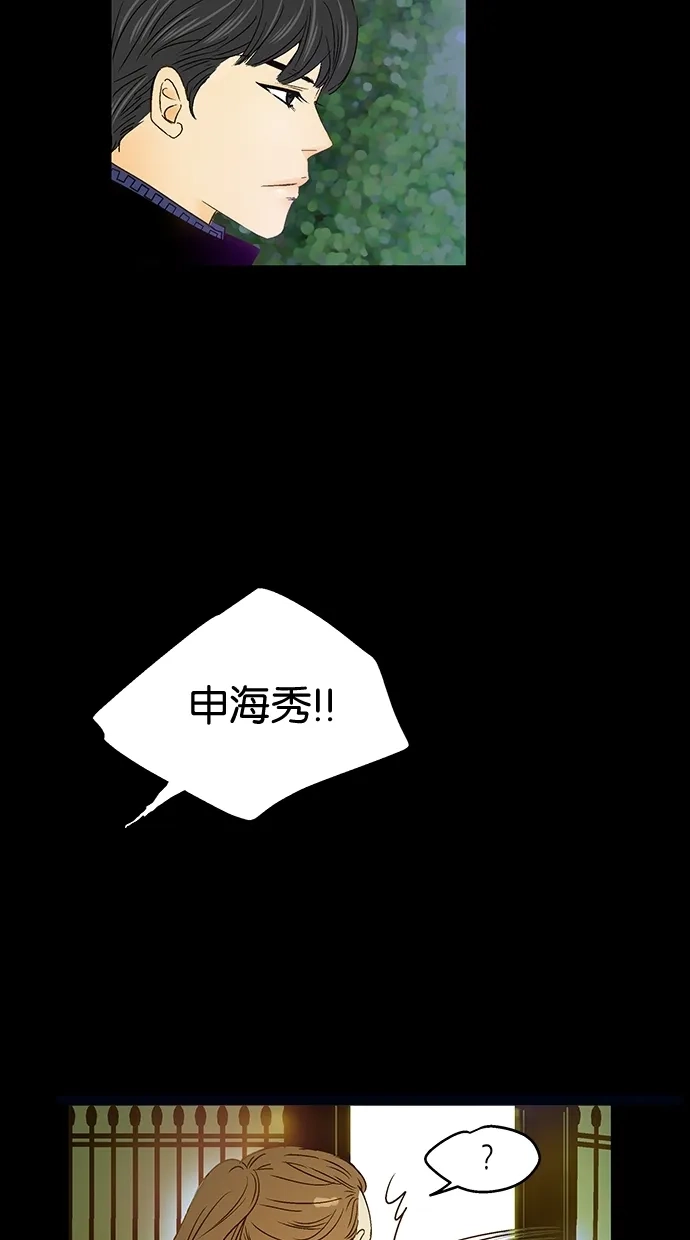《甜蜜婚礼》第25话 第23页