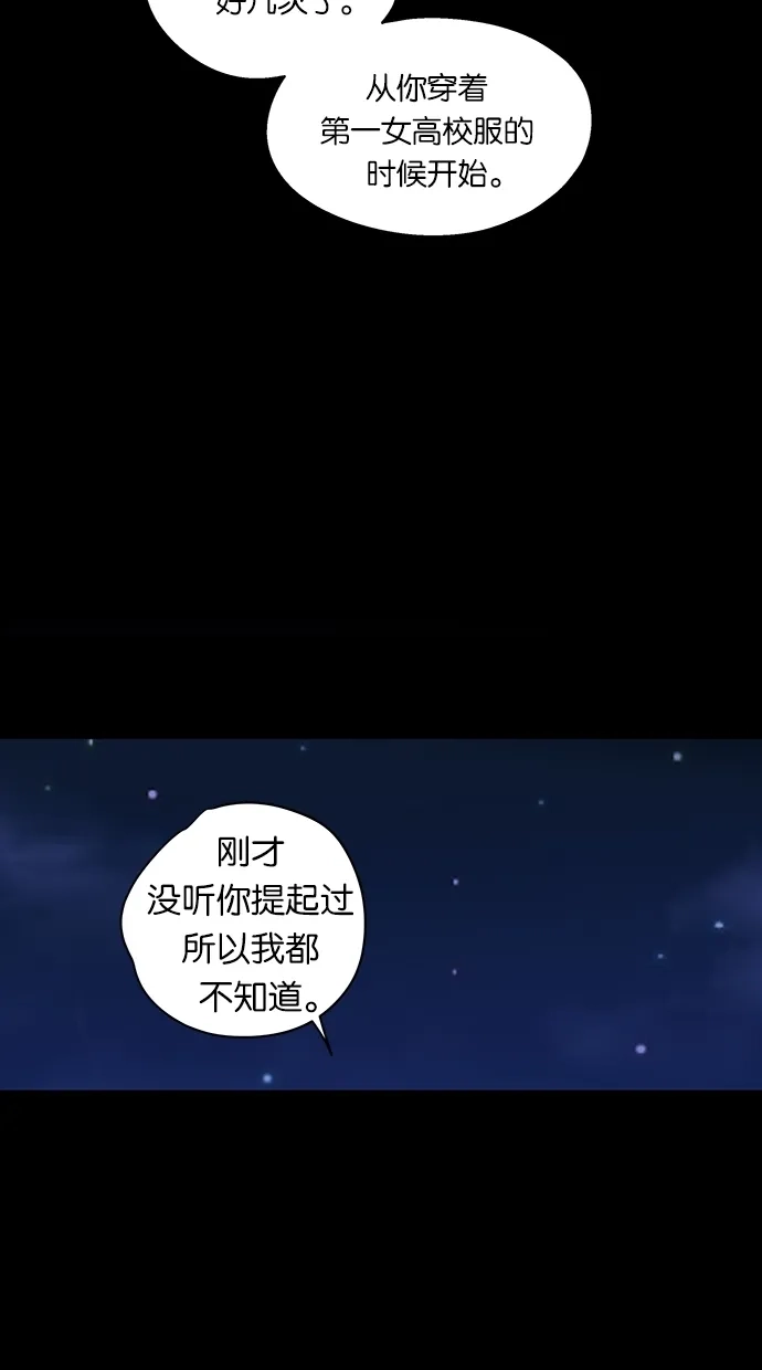 《甜蜜婚礼》第25话 第13页