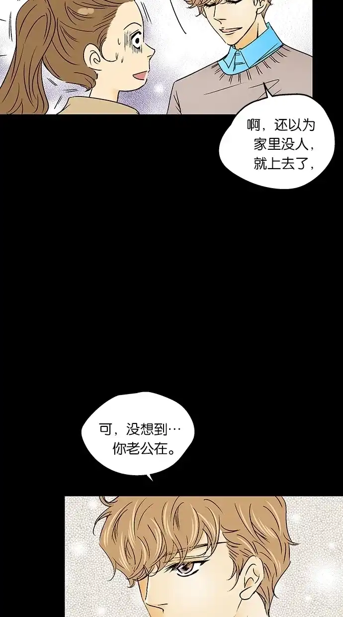 《甜蜜婚礼》第25话 第67页