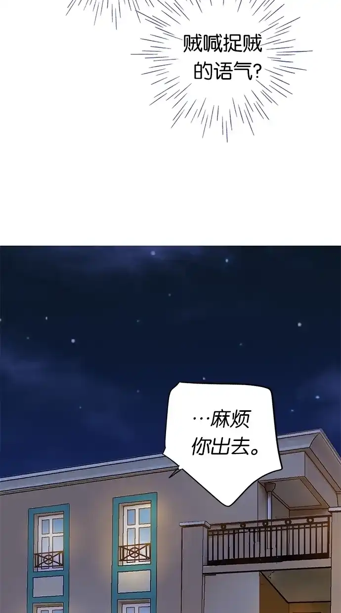 《甜蜜婚礼》第25话 第48页