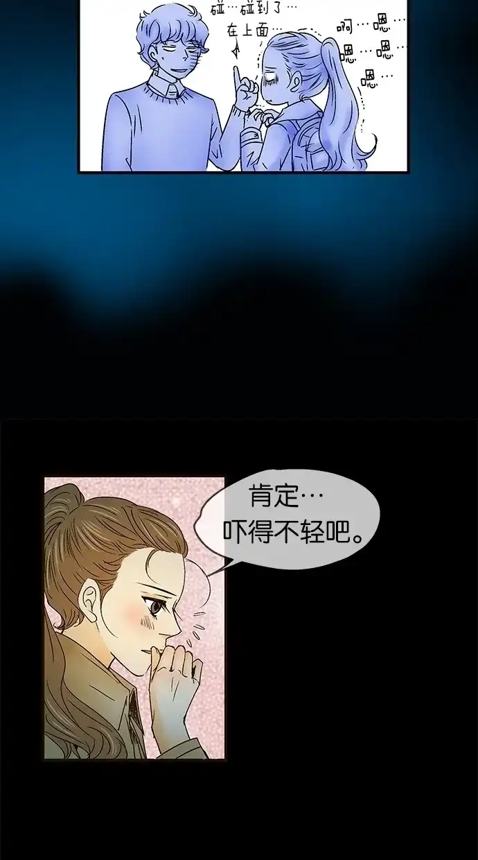 《甜蜜婚礼》第25话 第69页