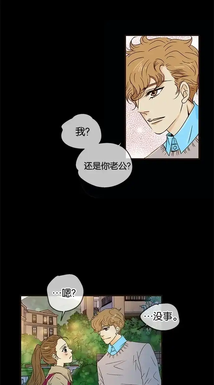 《甜蜜婚礼》第25话 第70页
