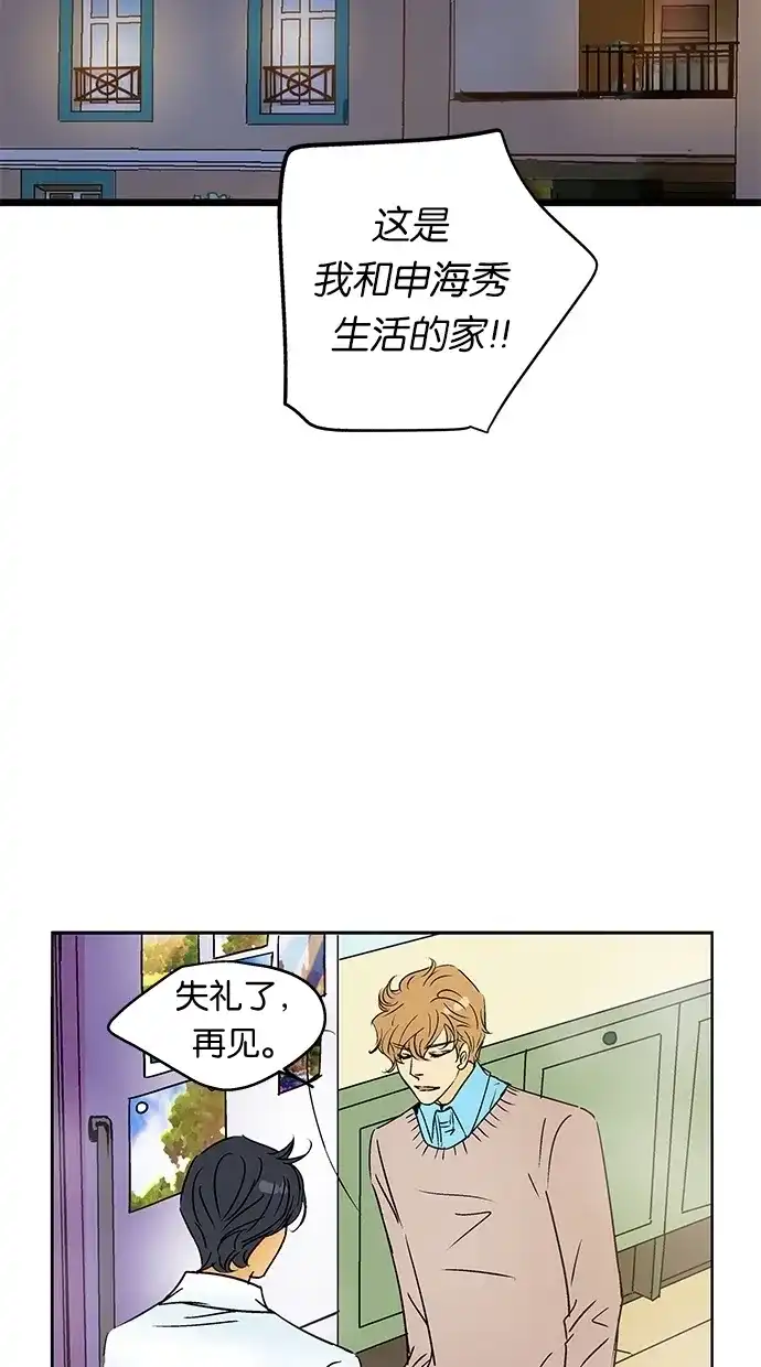 《甜蜜婚礼》第25话 第49页
