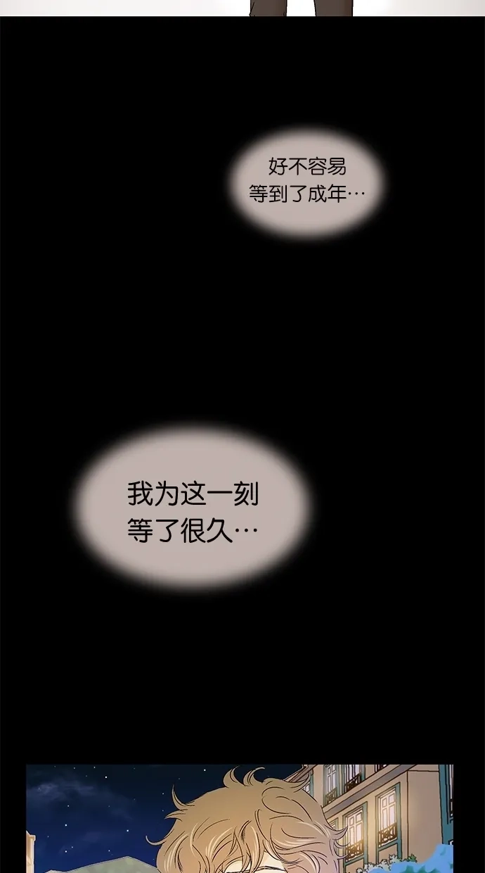 《甜蜜婚礼》第25话 第75页