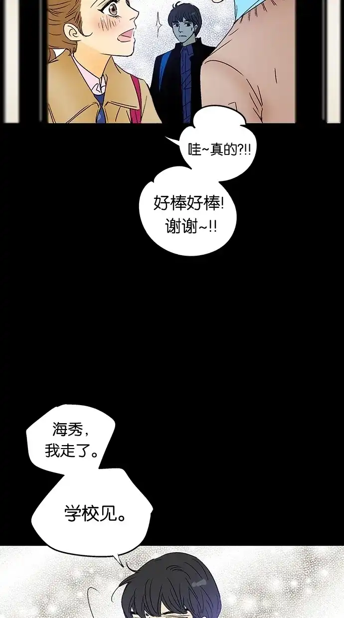 《甜蜜婚礼》第25话 第63页