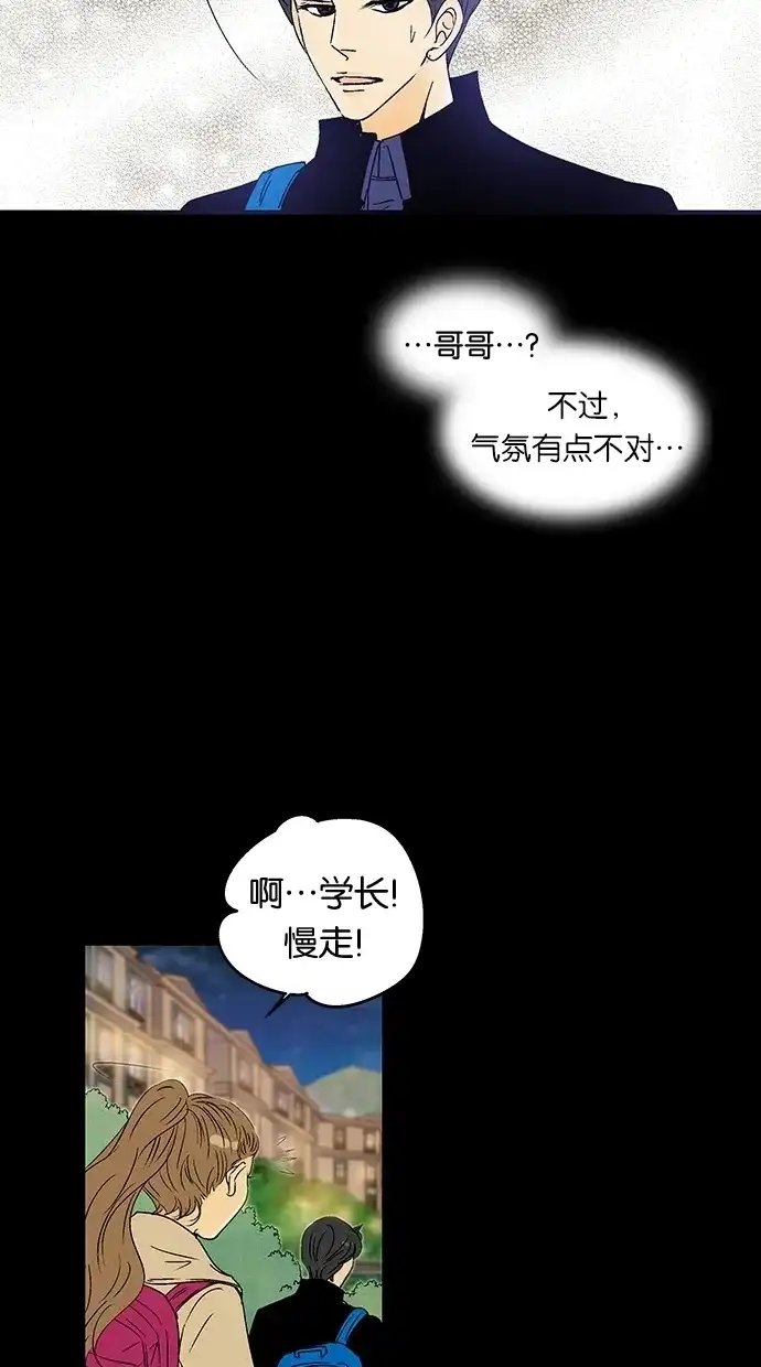 《甜蜜婚礼》第25话 第64页