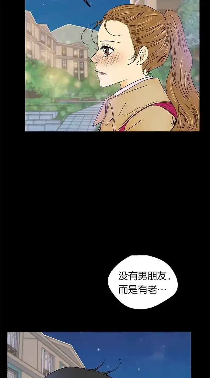 《甜蜜婚礼》第25话 第60页
