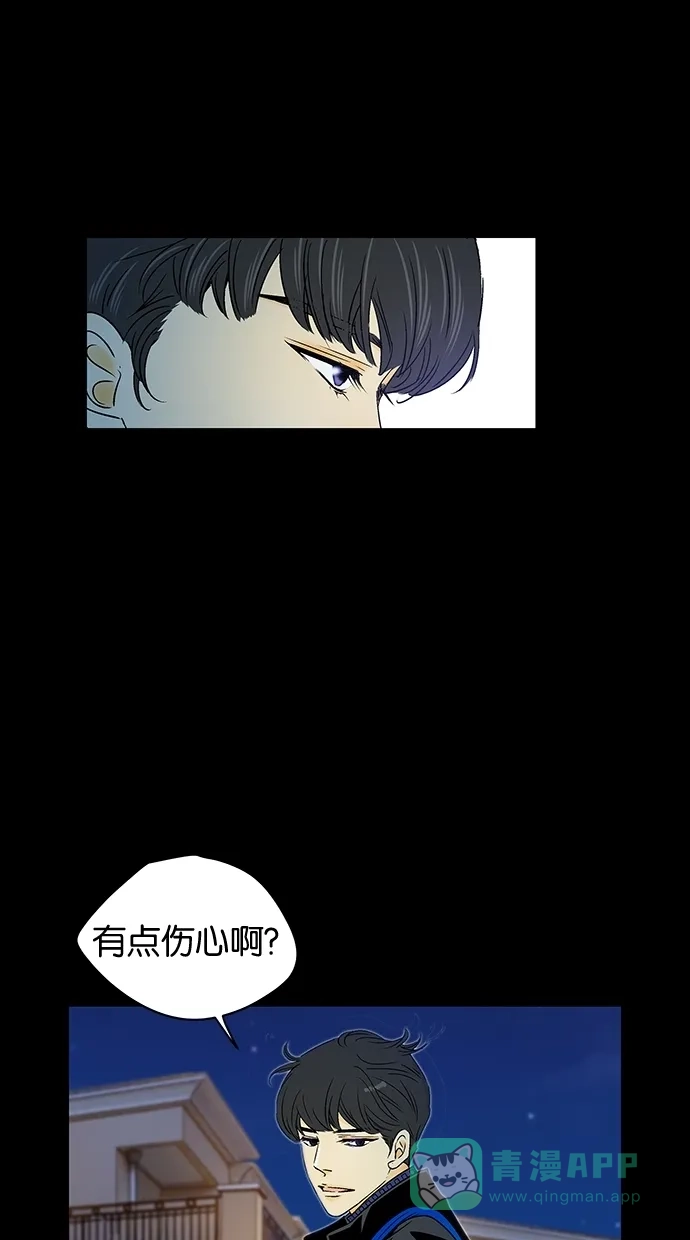 《甜蜜婚礼》第25话 第16页
