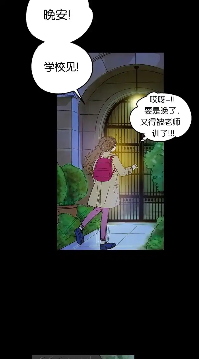 《甜蜜婚礼》第25话 第22页