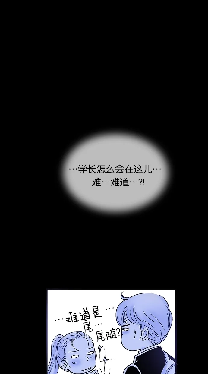 《甜蜜婚礼》第25话 第10页