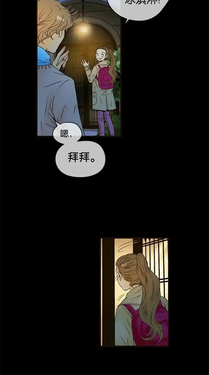 《甜蜜婚礼》第25话 第72页