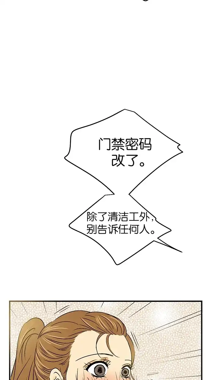 《甜蜜婚礼》第26话 第40页
