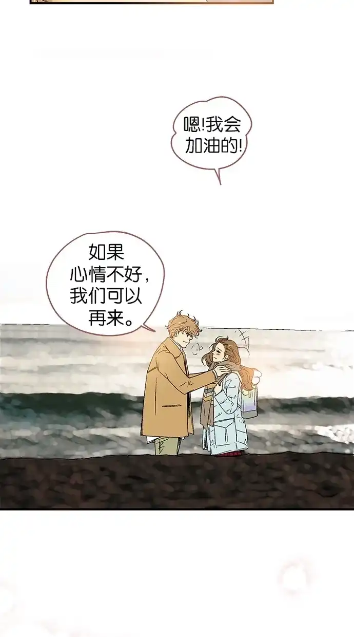 《甜蜜婚礼》第26话 第34页