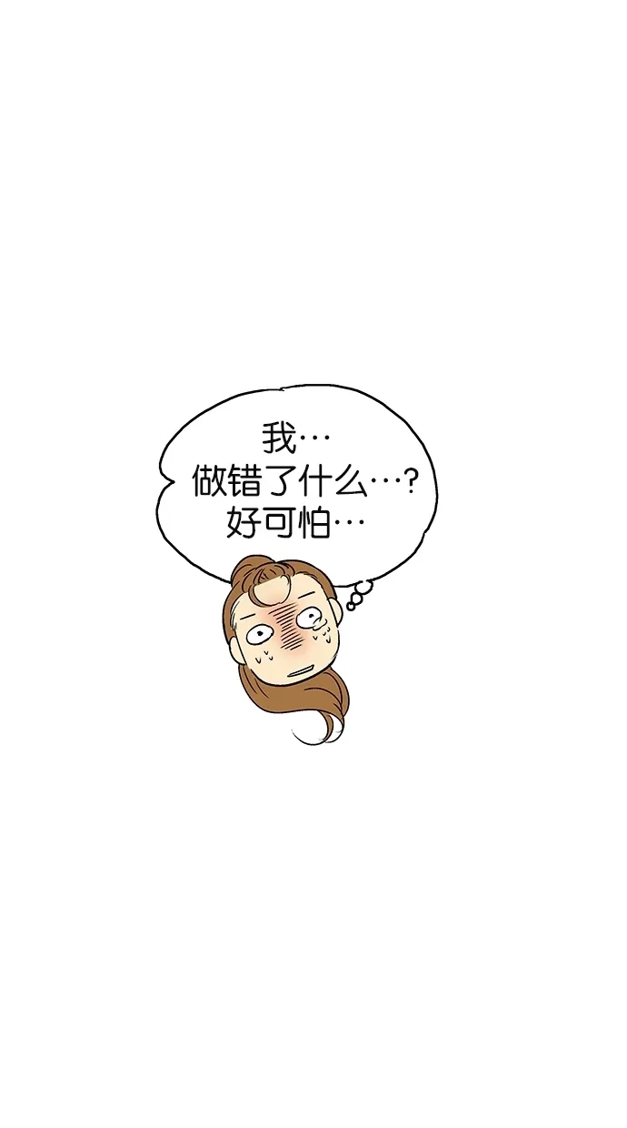 《甜蜜婚礼》第26话 第42页
